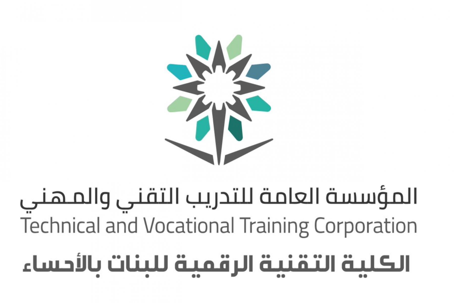الكلية التقنية الرقمية  للبنات بالأحساء