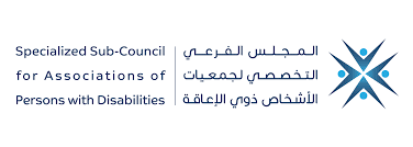 المجلس الفرعي التخصصي لجمعيات ذوي الاعاقة