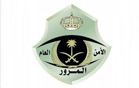 المرور