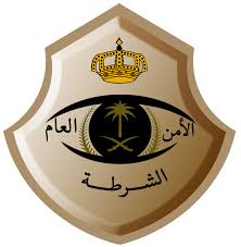 الشرطة