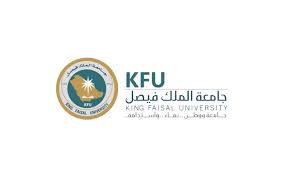 جامعة الملك فيصل